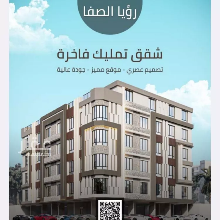 شقة للبيع في شارع زينب بنت العوام, حي الصفاء, مدينة جدة, منطقة مكة المكرمة صورة 4