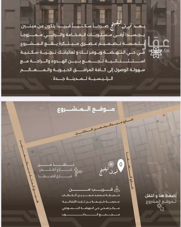 شقة للبيع في شارع غزوه بدر, حي النهضة, مدينة جدة, منطقة مكة المكرمة صورة 3