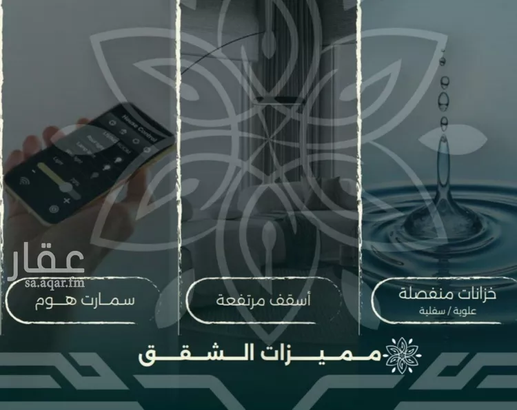 شقة للبيع في شارع احمد زين, حي الروضة, مدينة جدة, منطقة مكة المكرمة صورة 5
