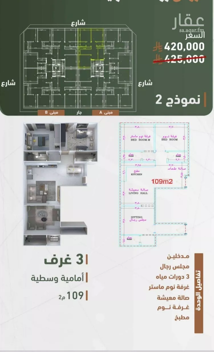 شقة للبيع في شارع حمزه بن عبدالمطلب, حي الشرفية, مدينة جدة, منطقة مكة المكرمة