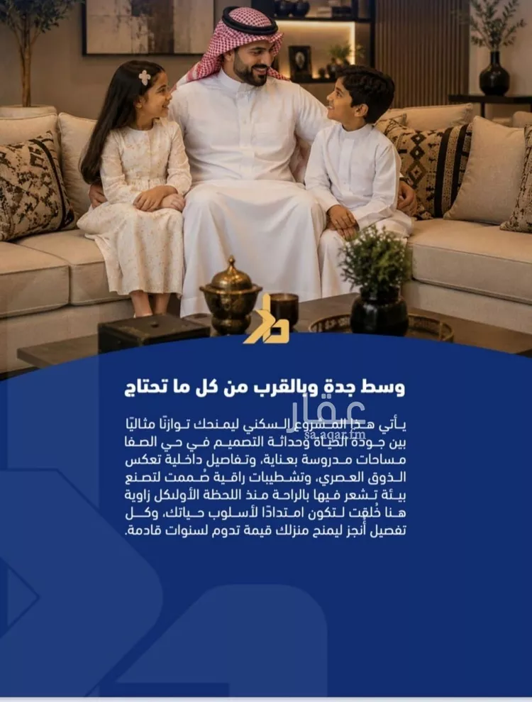 شقة للبيع في شارع الفدا, حي الصفاء, مدينة جدة, منطقة مكة المكرمة صورة 4
