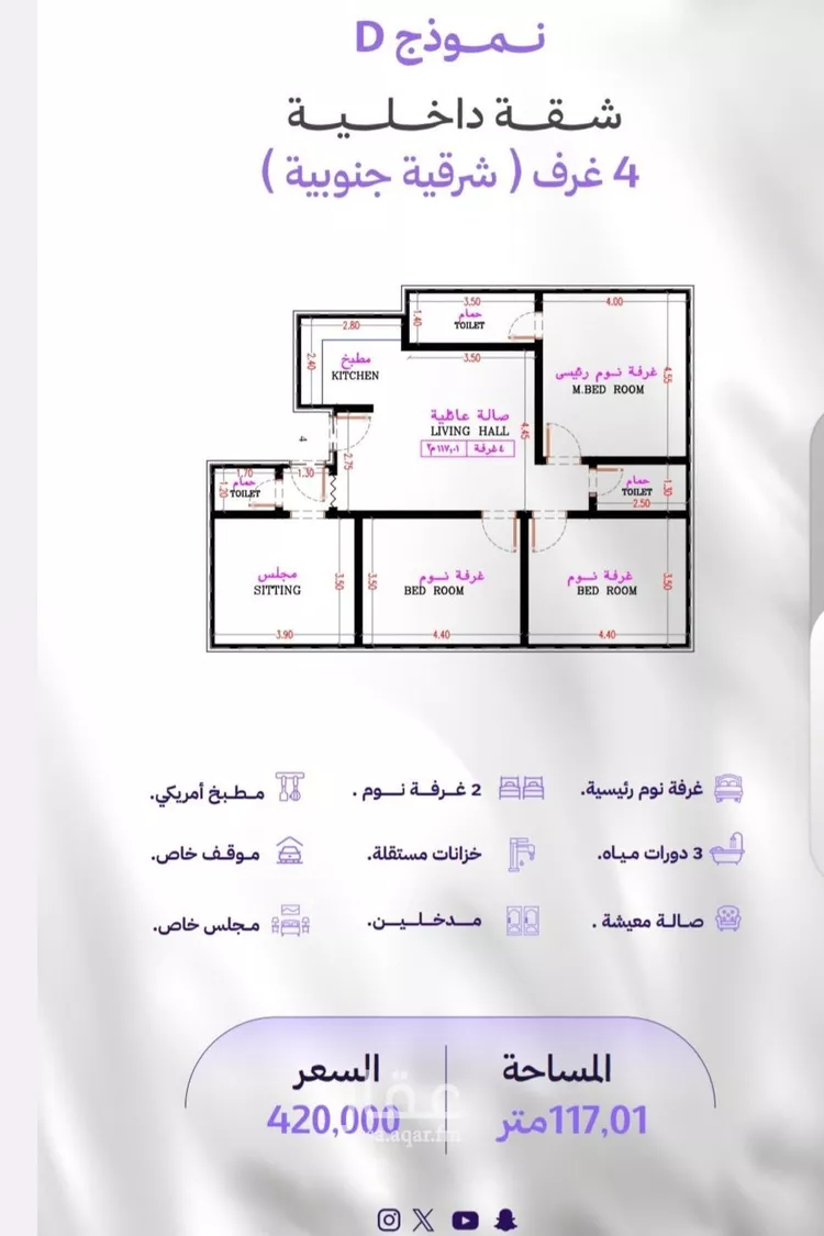 شقة للبيع في شارع النابغه الغنوي, حي المروة, مدينة جدة, منطقة مكة المكرمة