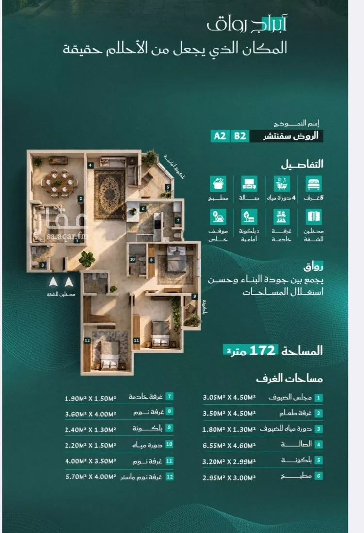 شقة للبيع في شارع احمد بن عيسى الرومي, حي الفيحاء, مدينة جدة, منطقة مكة المكرمة