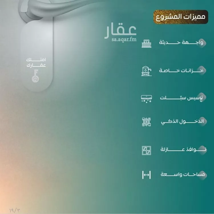 شقة للبيع في شارع عدي ابن بداء, حي النزهة, مدينة جدة, منطقة مكة المكرمة صورة 3