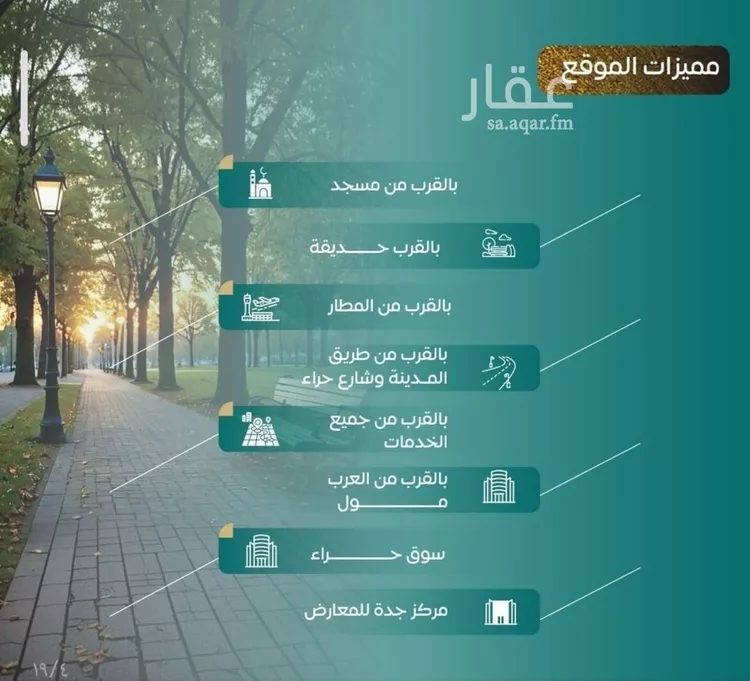 شقة للبيع في شارع عدي ابن بداء, حي النزهة, مدينة جدة, منطقة مكة المكرمة صورة 4