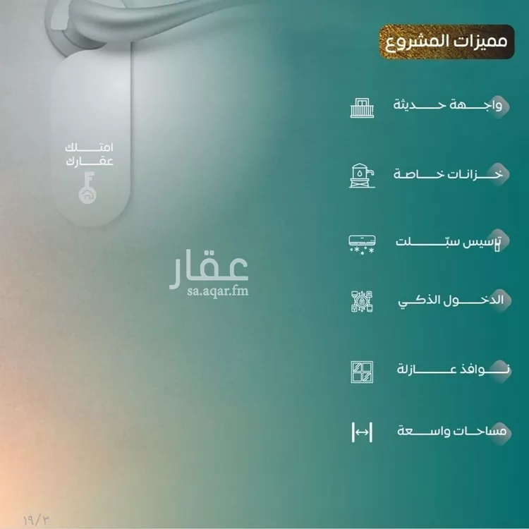 شقة للبيع في شارع عدي ابن بداء, حي النزهة, مدينة جدة, منطقة مكة المكرمة صورة 2