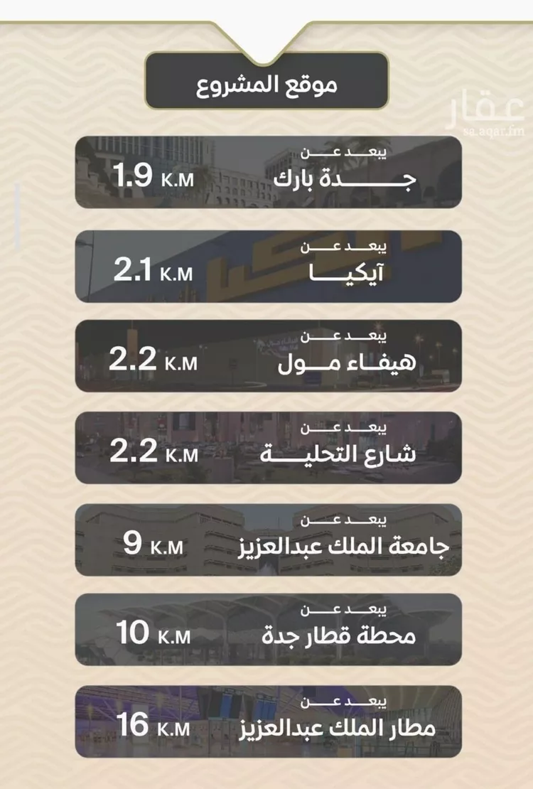 شقة للبيع في شارع ضياء الدين رجب, حي مشرفة, مدينة جدة, منطقة مكة المكرمة صورة 3