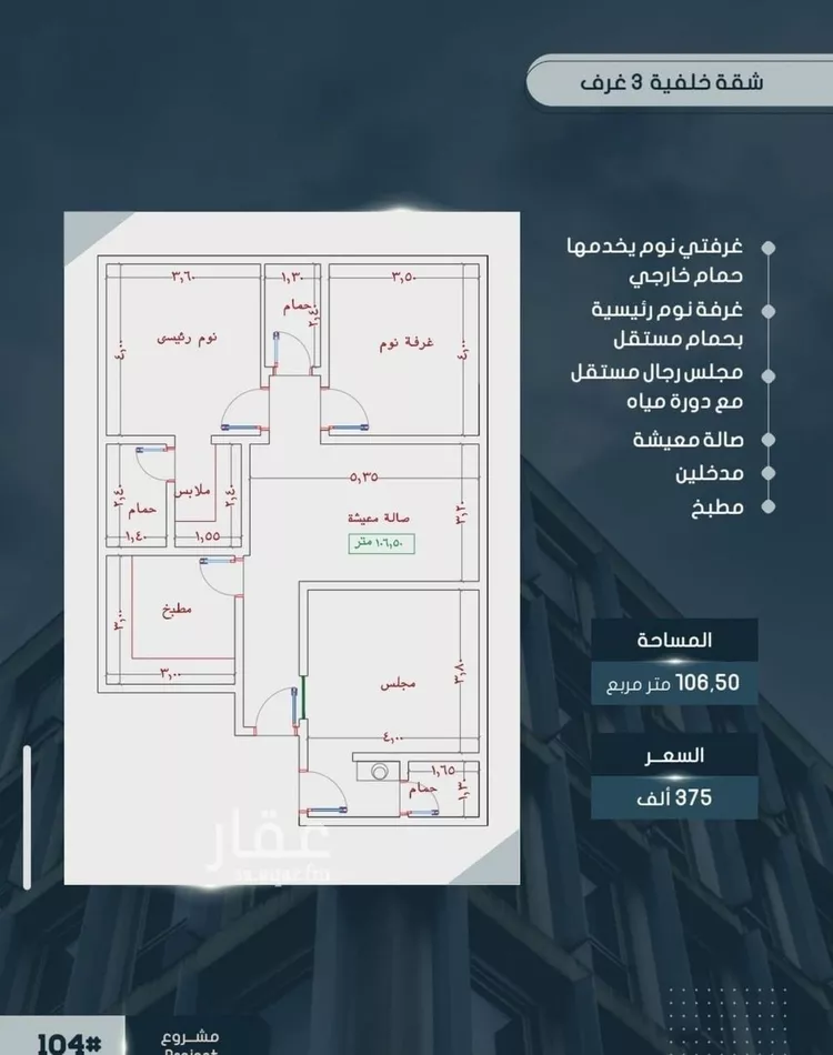 شقة للبيع في شارع اسيد بن الاخنس, حي النعيم, مدينة جدة, منطقة مكة المكرمة