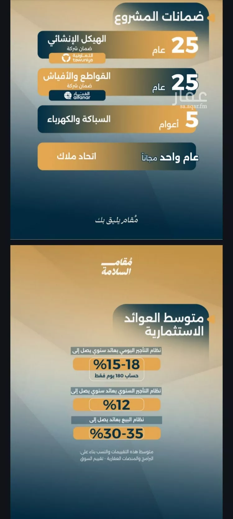 شقة للبيع في شارع البر كاتي, حي السلامة, مدينة جدة, منطقة مكة المكرمة صورة 3