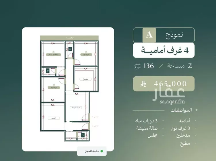 Apartment for Sale in Jeddah An Nuzhah