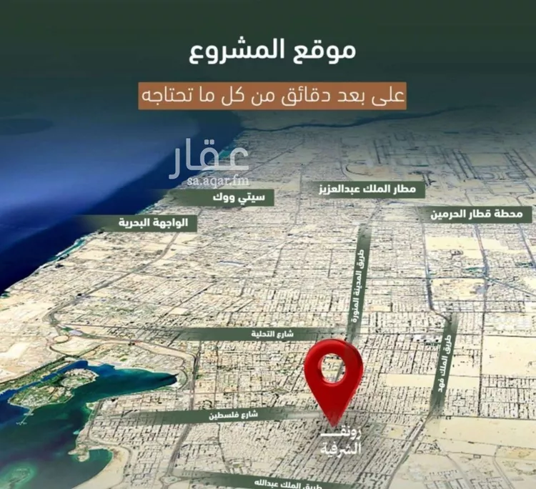 شقة للبيع في شارع حمزه بن عبدالمطلب, حي الشرفية, مدينة جدة, منطقة مكة المكرمة صورة 2