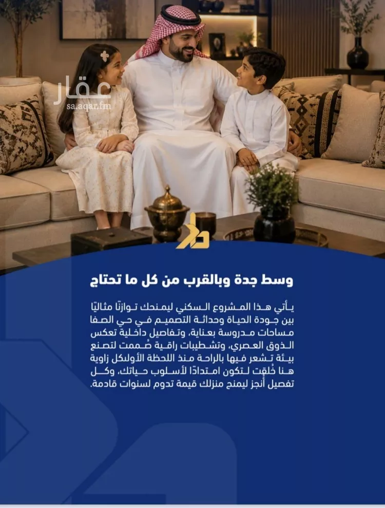 شقة للبيع في شارع الفدا , حي الصفاء, مدينة جدة, منطقة مكة المكرمة صورة 5