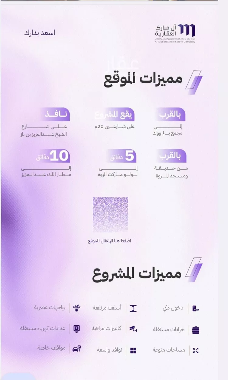 شقة للبيع في شارع النابغه الغنوي, حي المروة, مدينة جدة, منطقة مكة المكرمة صورة 4