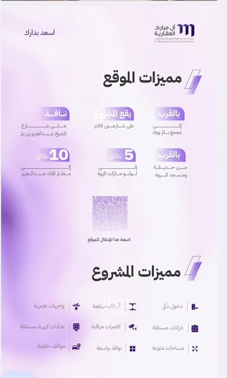 شقة للبيع في شارع النابغه الغنوي, حي المروة, مدينة جدة, منطقة مكة المكرمة صورة 3