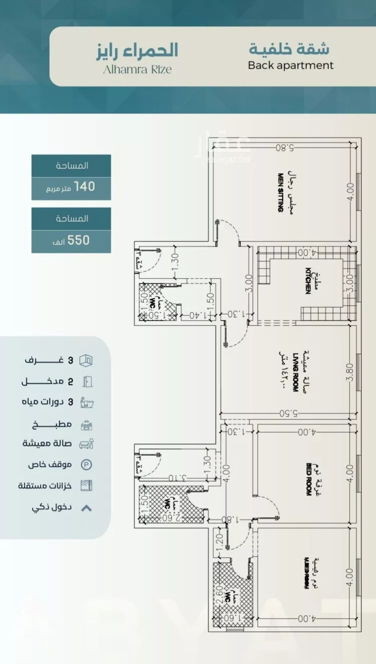 Apartment for Sale in Jeddah Al Hamra