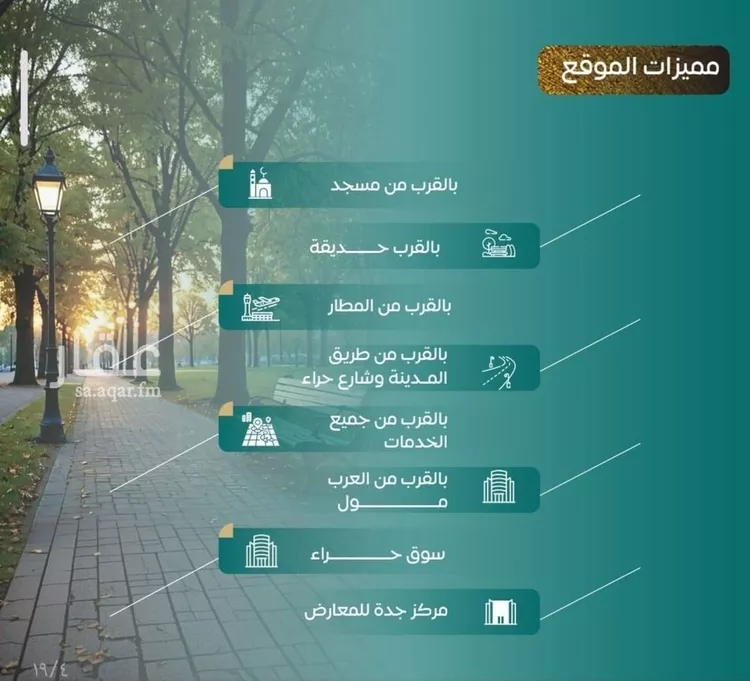 شقة للبيع في شارع عدي ابن بداء, حي النزهة, مدينة جدة, منطقة مكة المكرمة صورة 3