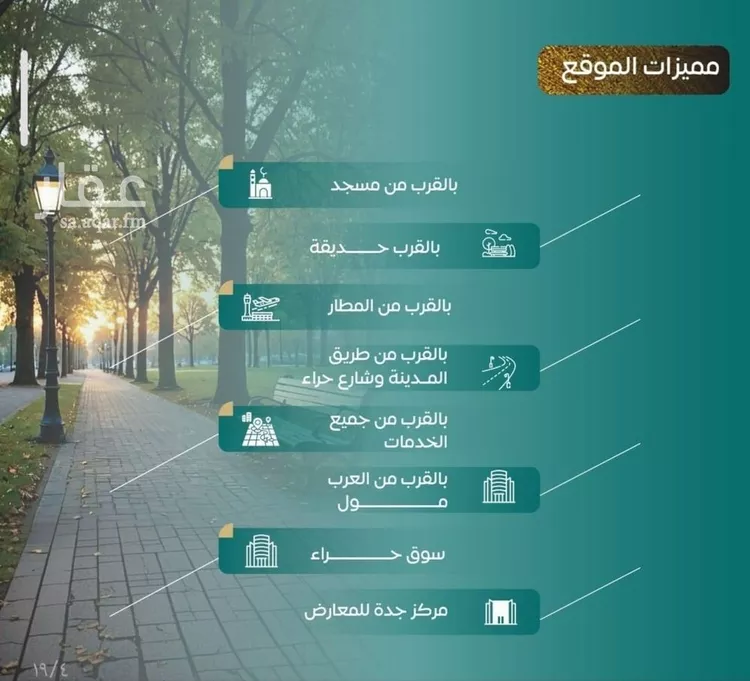 شقة للبيع في شارع عدي ابن بداء, حي النزهة, مدينة جدة, منطقة مكة المكرمة صورة 3