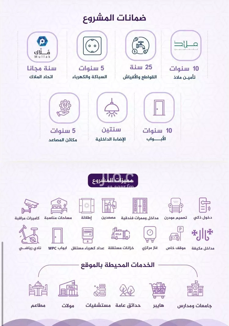 شقة للبيع في شارع احمد بن عيسى الرومي, حي الفيحاء, مدينة جدة, منطقة مكة المكرمة صورة 3