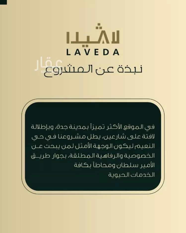 شقة للبيع في شارع ابو كبشه الانصاري, حي النعيم, مدينة جدة, منطقة مكة المكرمة صورة 2