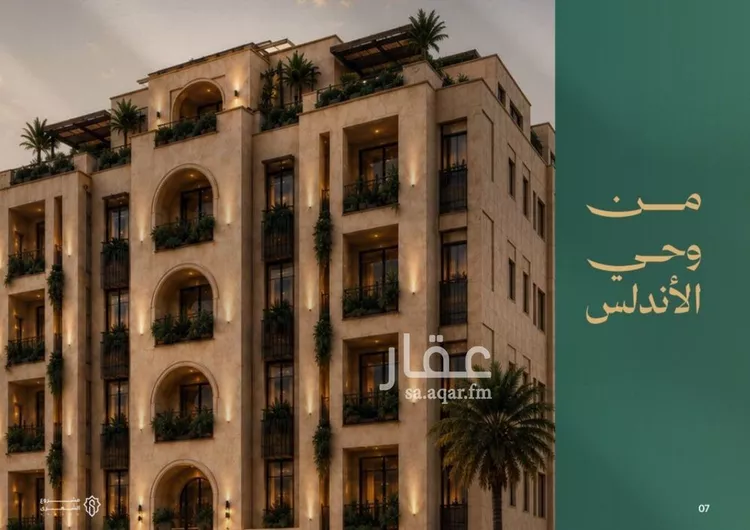 Apartment for Sale in Jeddah Al Andalus