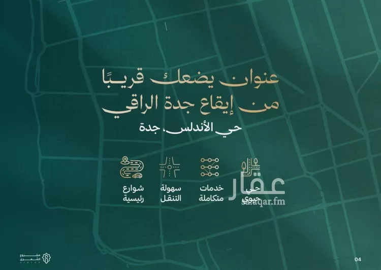 شقة للبيع في شارع الشهري, حي الأندلس, مدينة جدة, منطقة مكة المكرمة 6