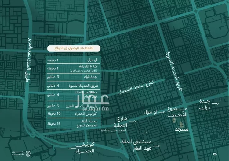 شقة للبيع في شارع الشهري, حي الأندلس, مدينة جدة, منطقة مكة المكرمة 7