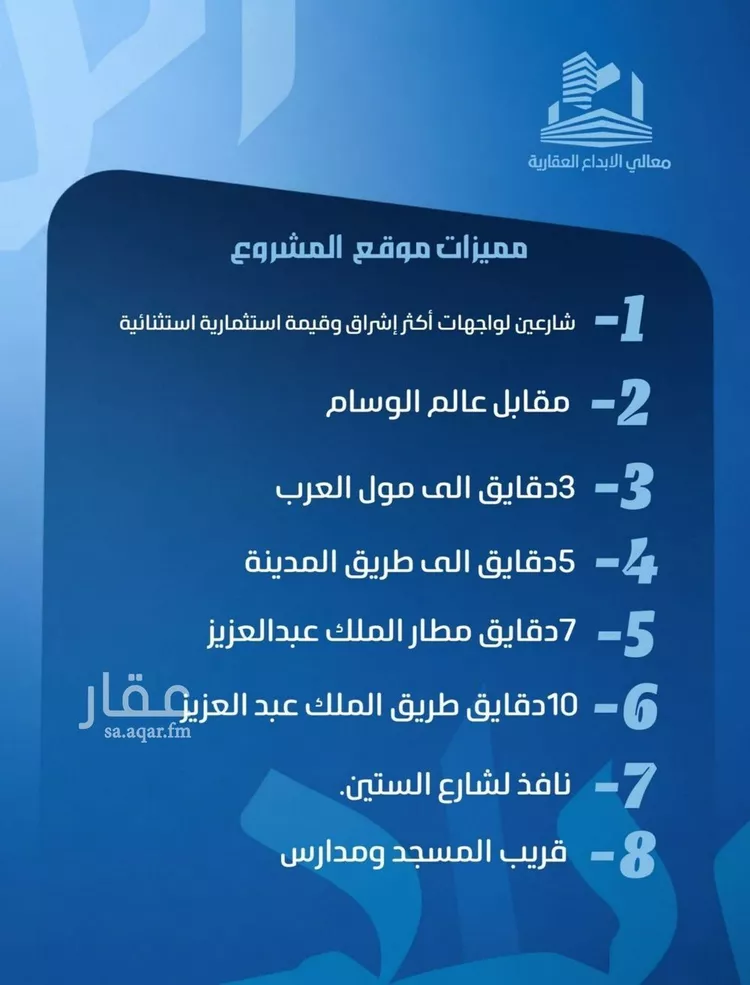 شقة للبيع في شارع نومان, حي النزهة, مدينة جدة, منطقة مكة المكرمة صورة 2