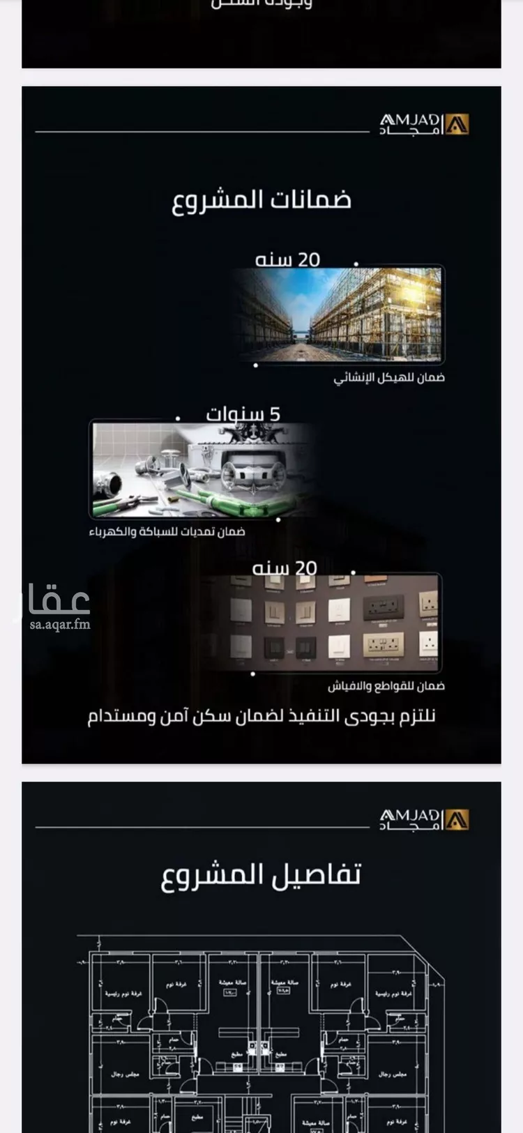 شقة للبيع في شارع زينب بنت العوام, حي الصفاء, مدينة جدة, منطقة مكة المكرمة صورة 5