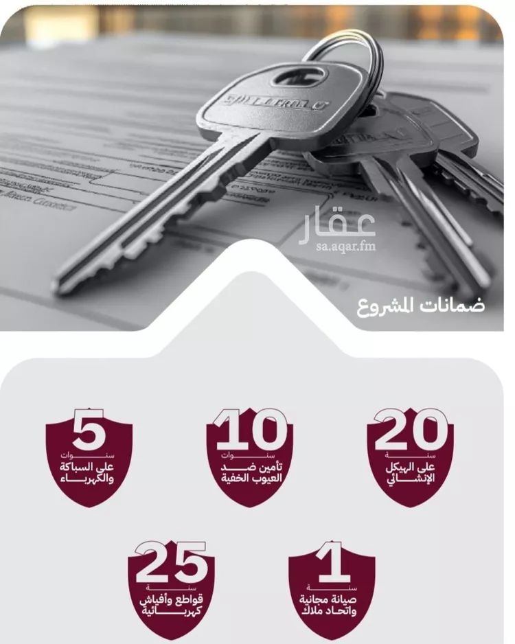 شقة للبيع في شارع عثمان ابن عوف, حي الريان, مدينة جدة, منطقة مكة المكرمة صورة 2
