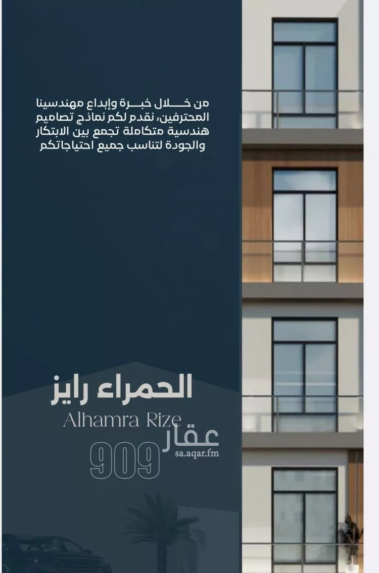 شقة للبيع في شارع ابراهيم العواجي, حي الحمراء, مدينة جدة, منطقة مكة المكرمة صورة 4