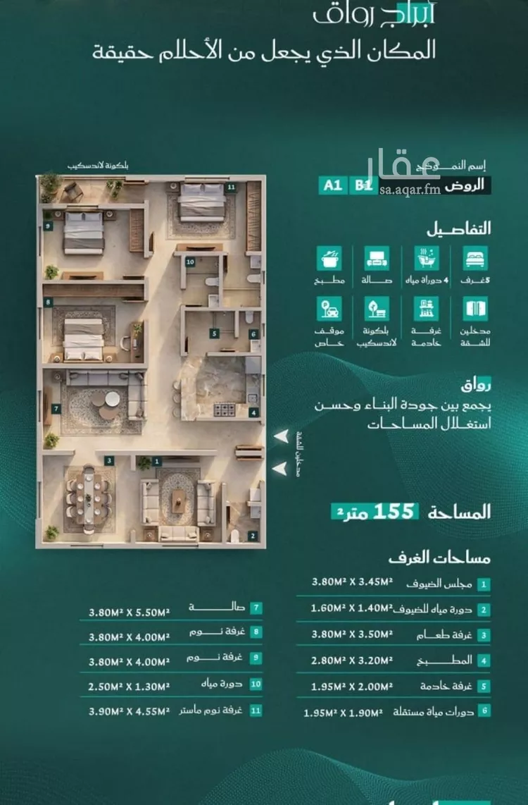 Apartment for Sale in Jeddah Al Fayha'a
