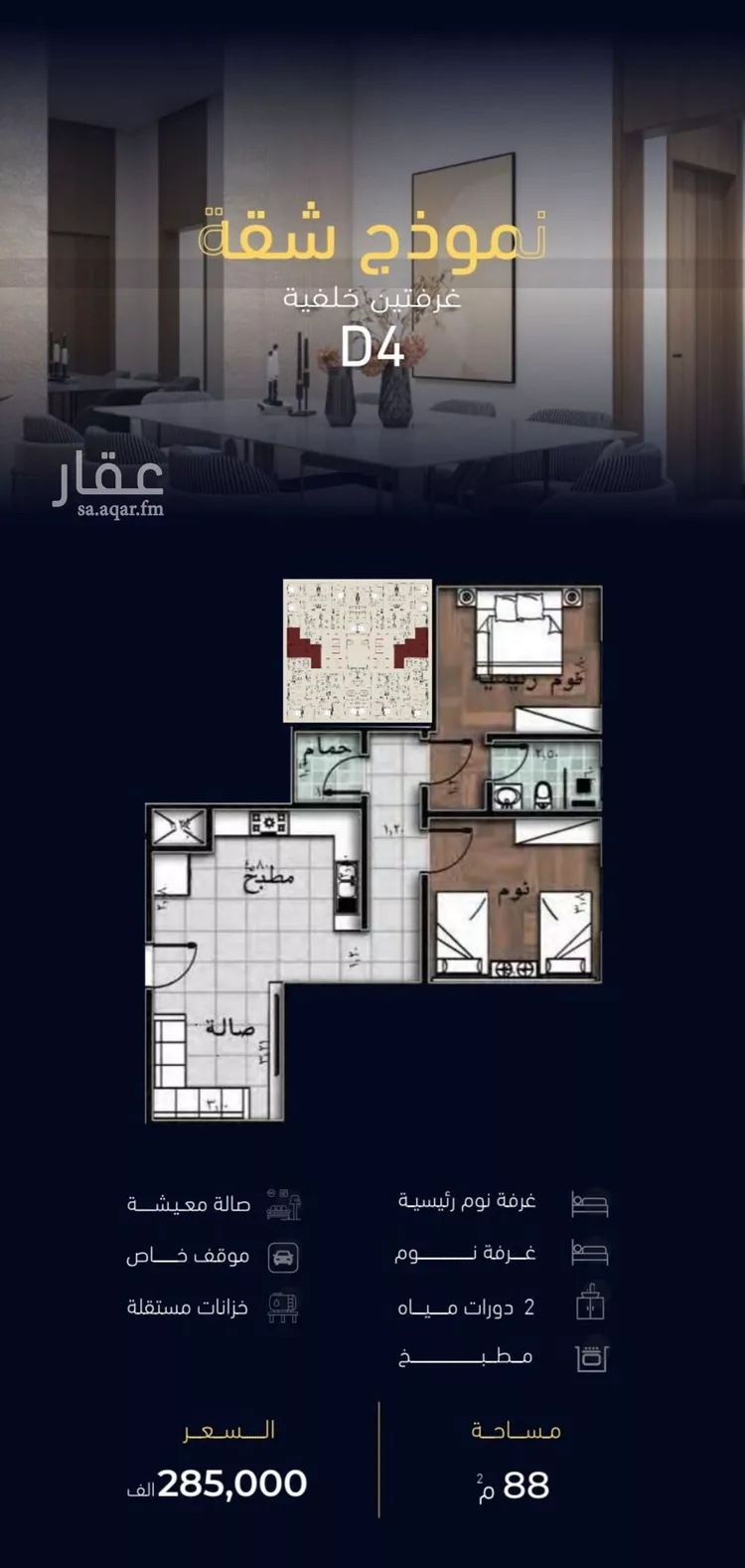 شقة للبيع في شارع العروبه, حي مشرفة, مدينة جدة, منطقة مكة المكرمة