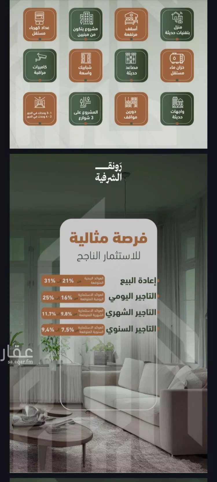 شقة للبيع في شارع حمزه بن عبدالمطلب, حي الشرفية, مدينة جدة, منطقة مكة المكرمة