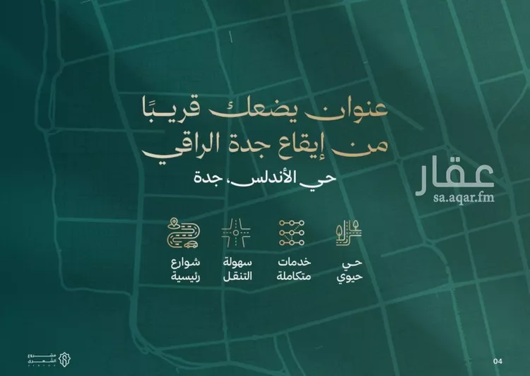 شقة للبيع في شارع الشهري, حي الأندلس, مدينة جدة, منطقة مكة المكرمة 6
