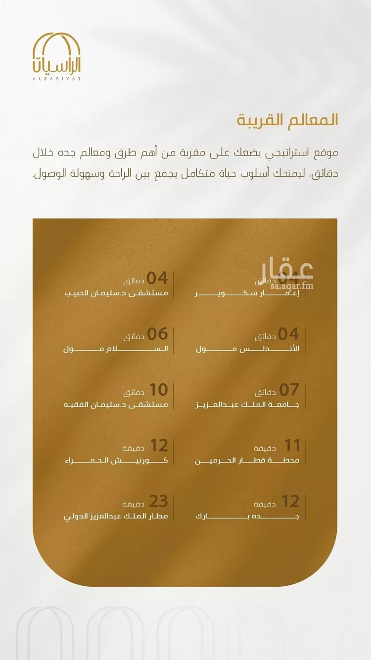 شقة للبيع في شارع سهل بن حنيف, حي الورود, مدينة جدة, منطقة مكة المكرمة صورة 2