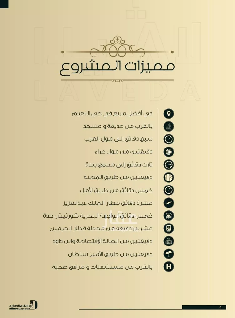 شقة للبيع في شارع ابو كبشه الانصاري, حي النعيم, مدينة جدة, منطقة مكة المكرمة 8