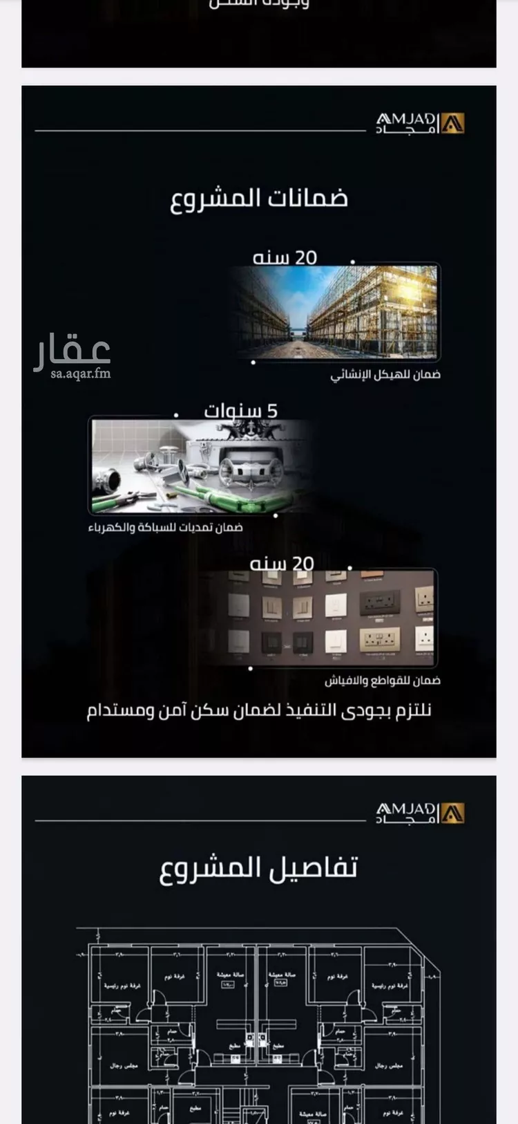 شقة للبيع في شارع زينب بنت العوام, حي الصفاء, مدينة جدة, منطقة مكة المكرمة 6