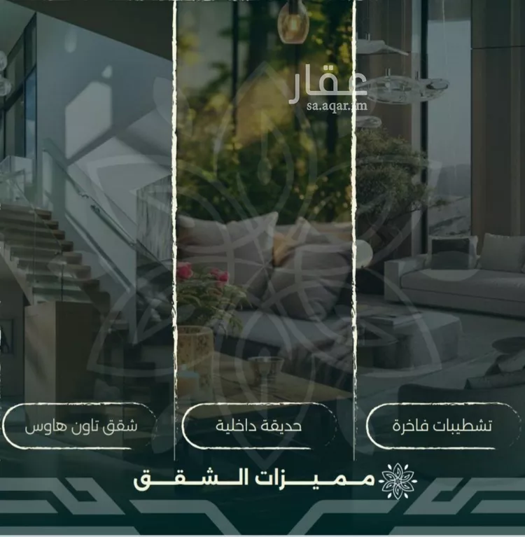 شقة للبيع في شارع احمد زين, حي الروضة, مدينة جدة, منطقة مكة المكرمة صورة 4