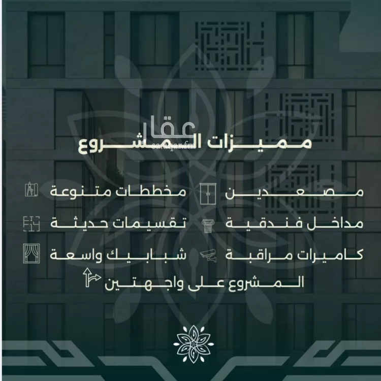 شقة للبيع في شارع ابن المتوكل, حي الروضة, مدينة جدة, منطقة مكة المكرمة صورة 4