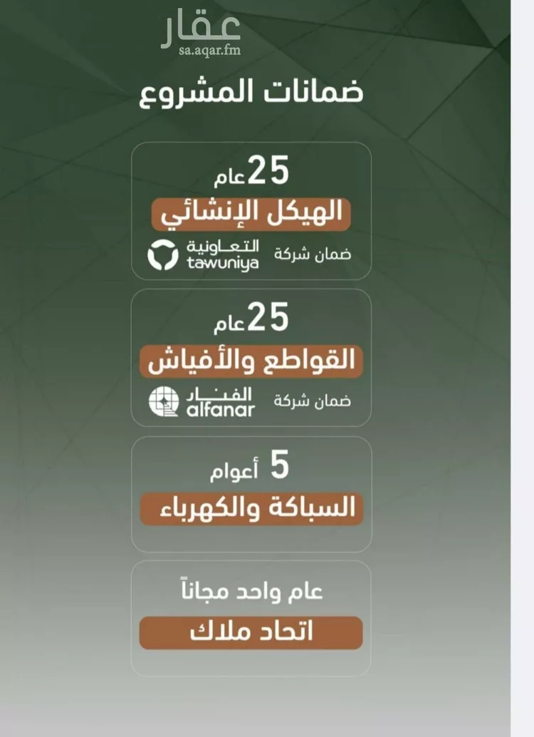 شقة للبيع في شارع حمزه بن عبدالمطلب, حي الشرفية, مدينة جدة, منطقة مكة المكرمة صورة 3