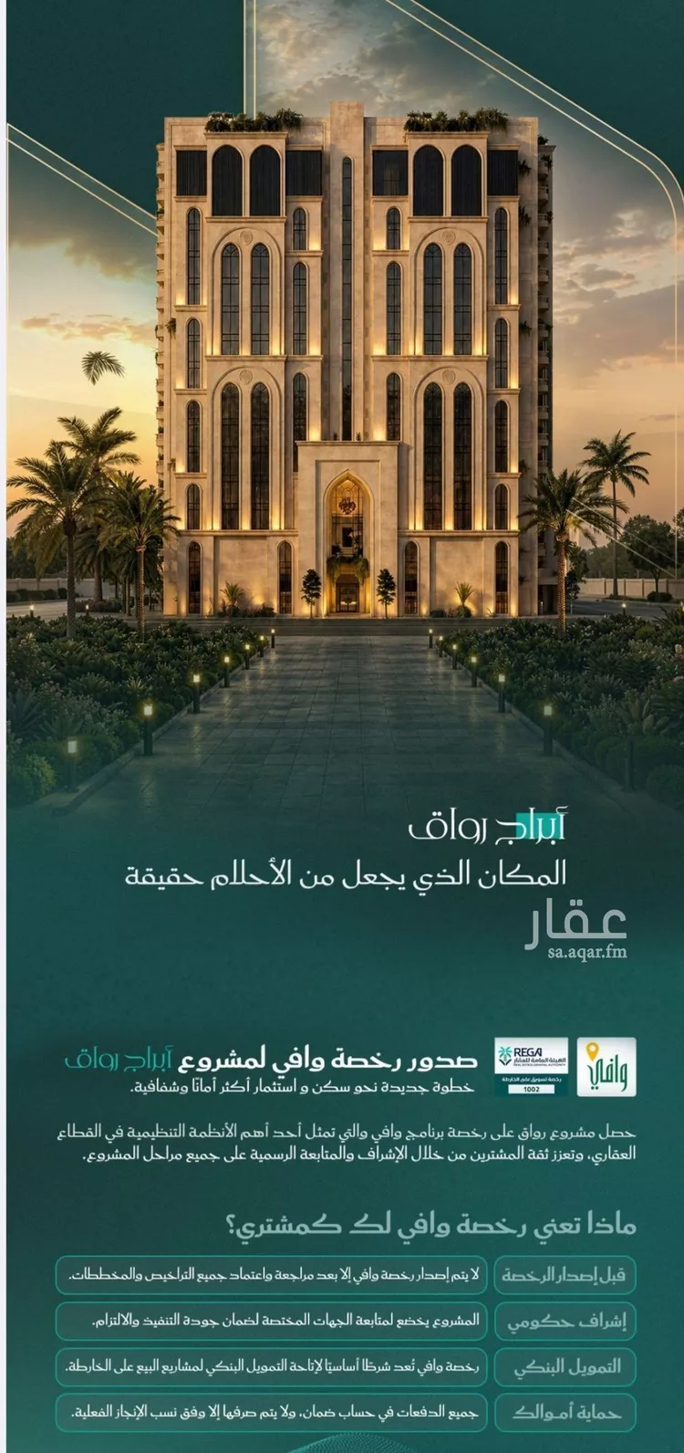 شقة للبيع في شارع احمد بن عيسى الرومي, حي الفيحاء, مدينة جدة, منطقة مكة المكرمة صورة 4