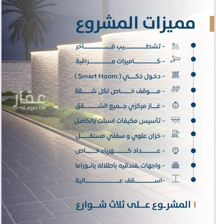 شقة للبيع في شارع ابن الشرف, حي الجامعة, مدينة جدة, منطقة مكة المكرمة صورة 2