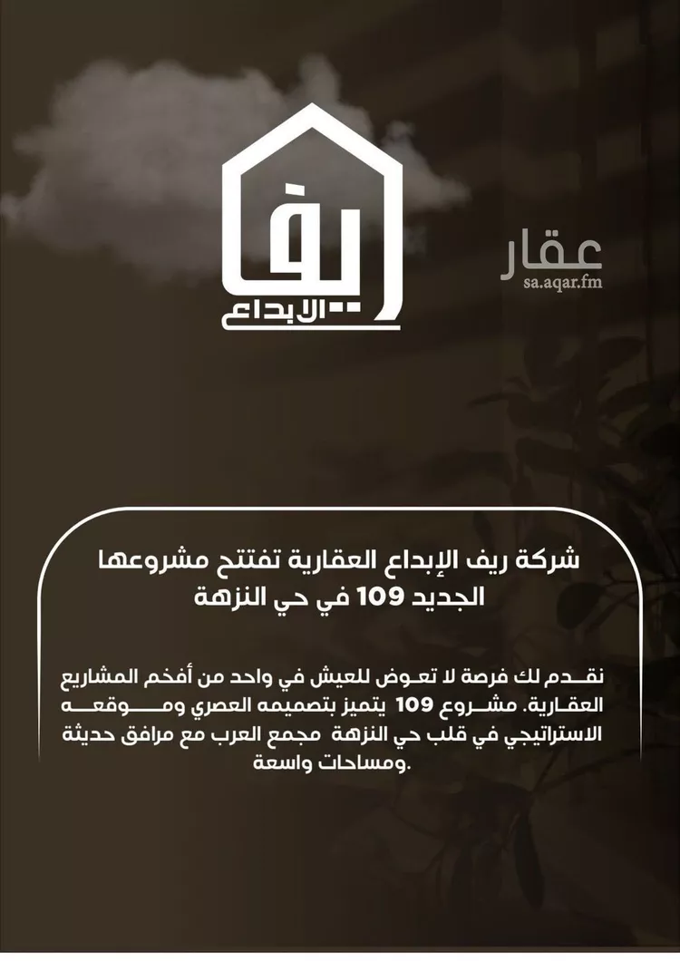شقة للبيع في شارع عروان, حي النزهة, مدينة جدة, منطقة مكة المكرمة صورة 3
