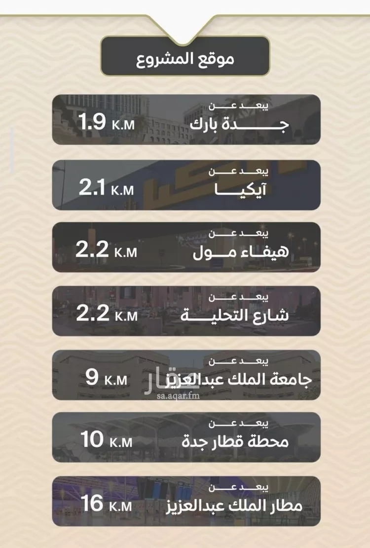 شقة للبيع في شارع ضياء الدين رجب, حي مشرفة, مدينة جدة, منطقة مكة المكرمة صورة 4