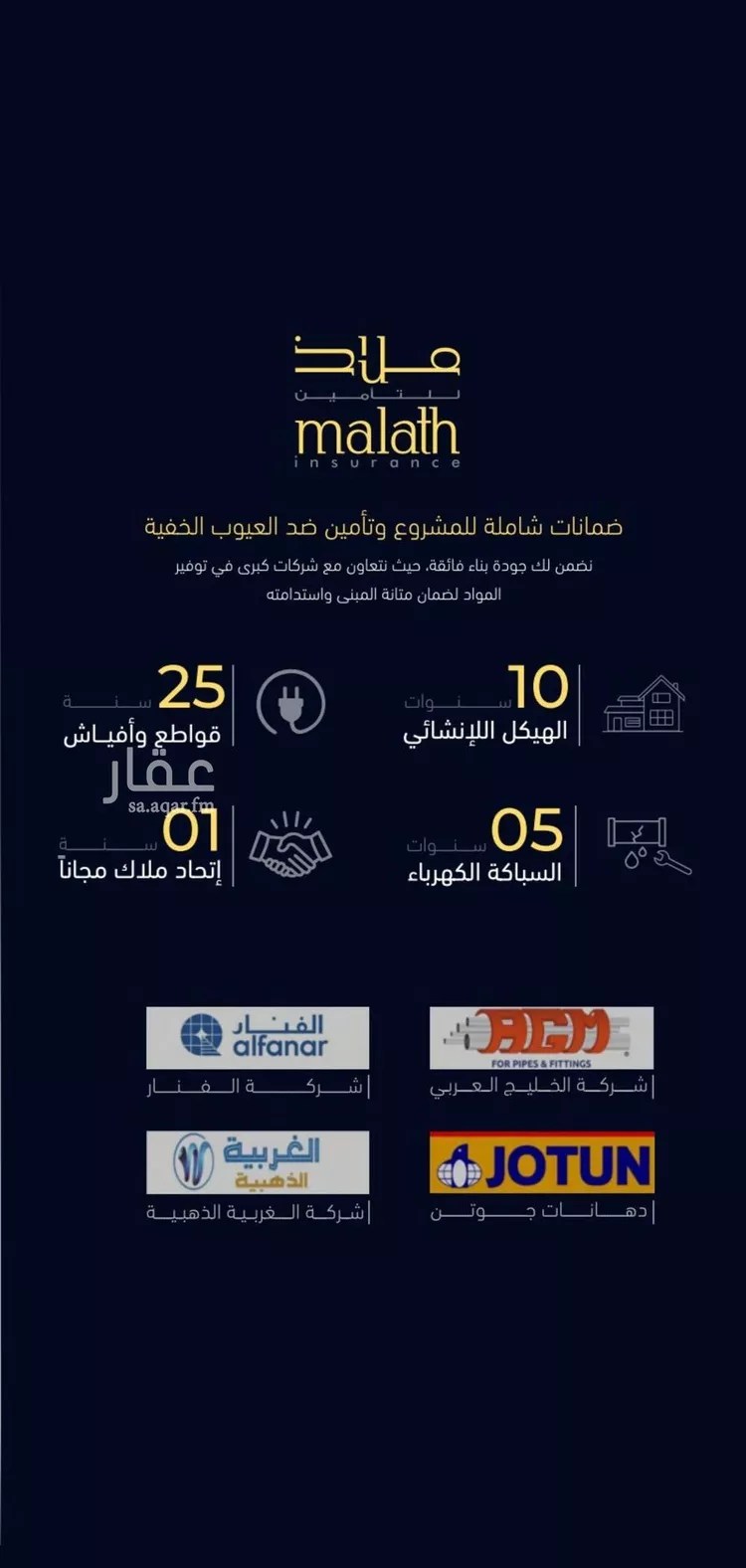 شقة للبيع في شارع العروبه, حي مشرفة, مدينة جدة, منطقة مكة المكرمة صورة 5