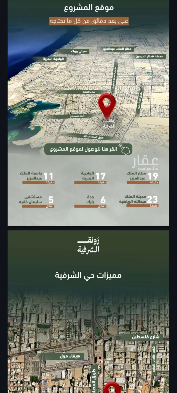 شقة للبيع في شارع حمزه بن عبدالمطلب, حي الشرفية, مدينة جدة, منطقة مكة المكرمة صورة 2