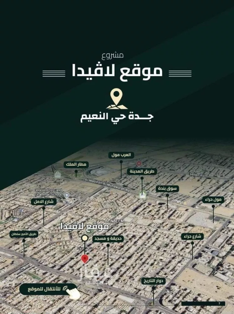 شقة للبيع في شارع ابو كبشه الانصاري, حي النعيم, مدينة جدة, منطقة مكة المكرمة صورة 4