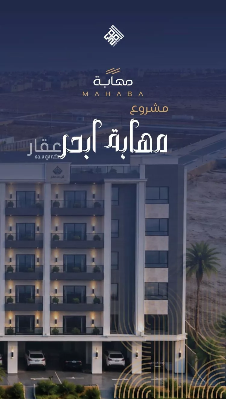 شقة للبيع في شارع محمد بن رزين, حي الياقوت, مدينة جدة, منطقة مكة المكرمة 7