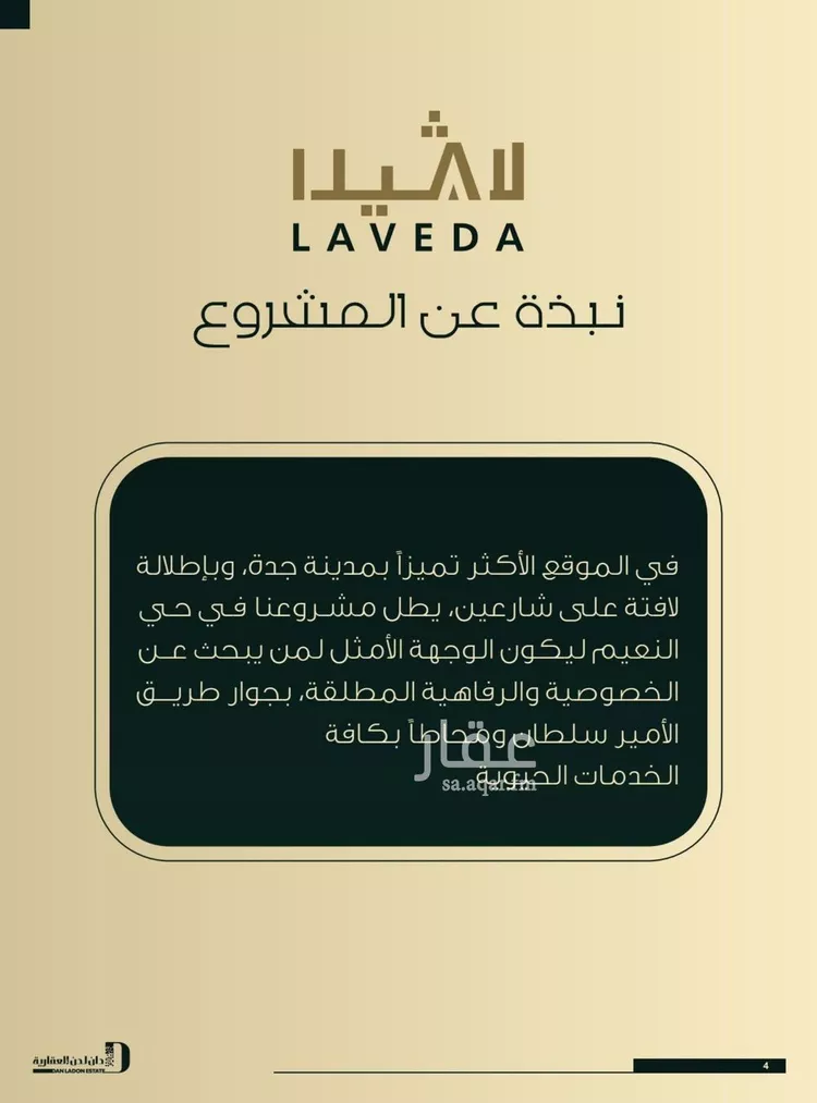 شقة للبيع في شارع ابو كبشه الانصاري, حي النعيم, مدينة جدة, منطقة مكة المكرمة صورة 2