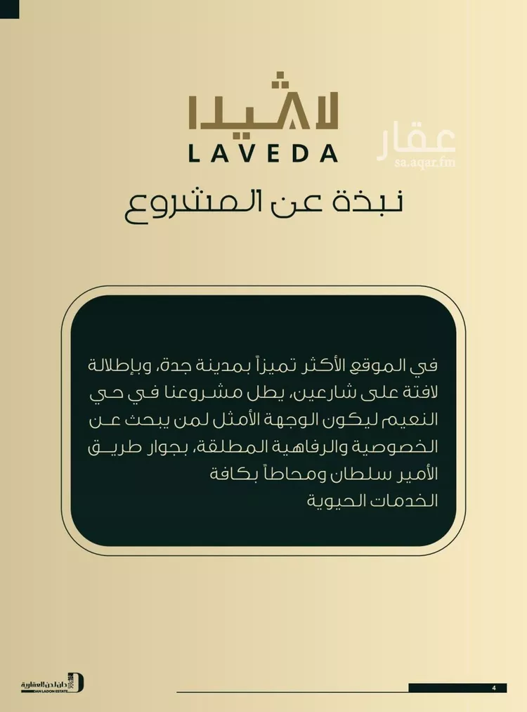 شقة للبيع في شارع ابو كبشه الانصاري, حي النعيم, مدينة جدة, منطقة مكة المكرمة صورة 2